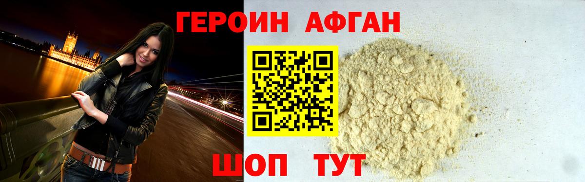 ГЕРОИН белый  Вход с VPN  Кимры 