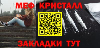 мефедрон VHQ Конаково