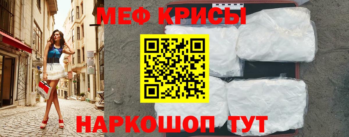 МЕФ  Вход с VPN  Кимры  МЕФ кристаллы  Мефедрон 4 MMC 