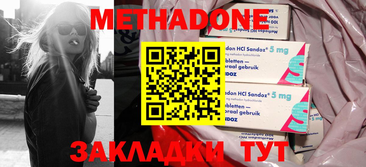 Метадон кристалл  Вход с VPN  Кимры 