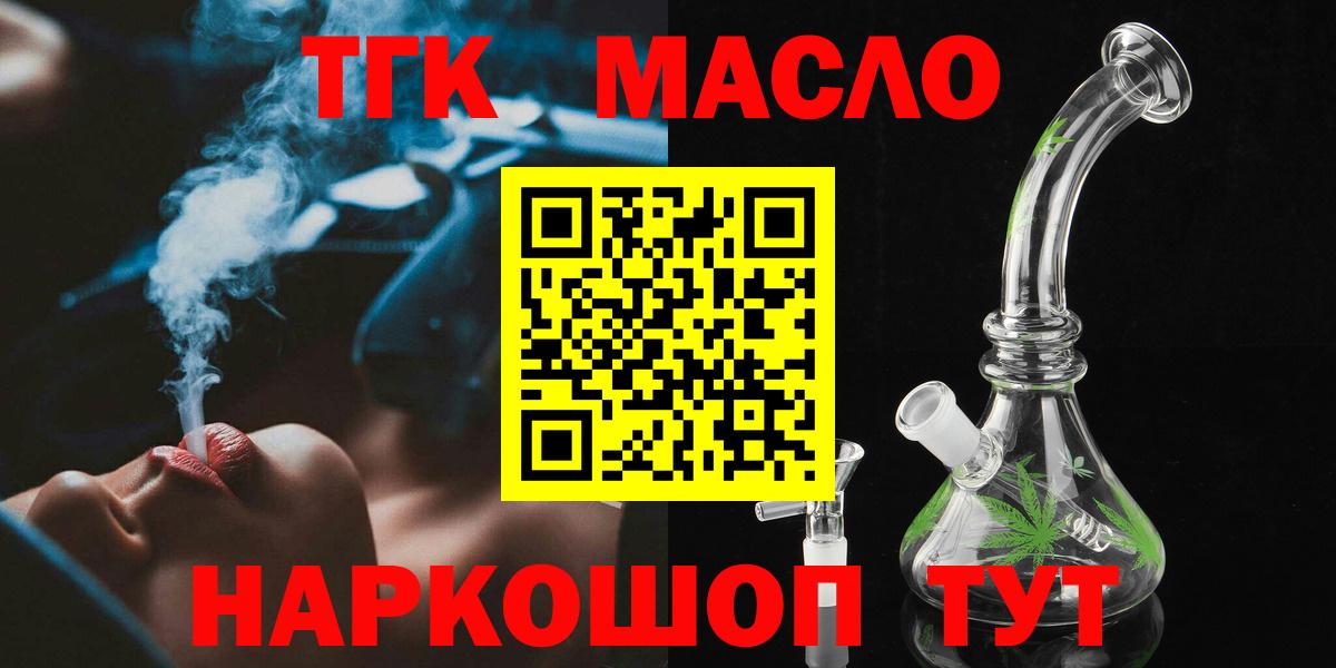 Кимры  ТГК вейп с тгк  Вход с VPN  что такое   ТГК жижа 