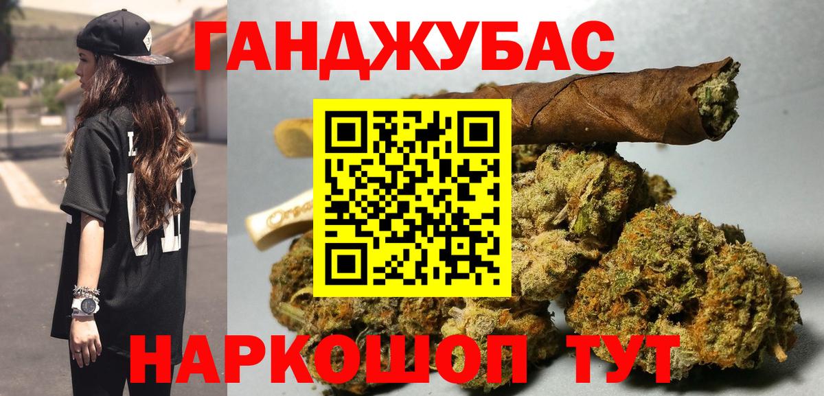 Конопля Ganja Кимры